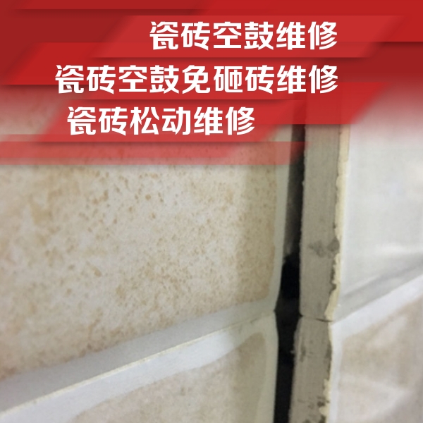 定日瓷砖空鼓维修公司分享瓷砖胶薄贴法的具体操作步骤